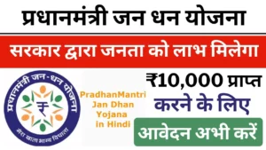 Pradhanmantri Jan Dhan Yojana