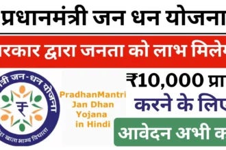 Pradhanmantri Jan Dhan Yojana