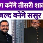 Anuraj Kashyap is going to marry for the third time