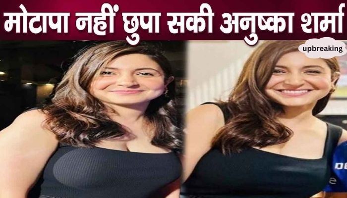 Anushka Sharma became so fat after becoming a mother again