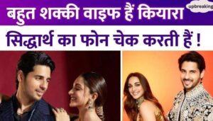 Kiara Advani doubts Siddharth Molhotra