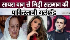 Salman's ex Somi Ali clashes with Saira Banu