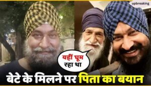 Tarak Mehta Actor Sodhi Father's Statement On Meeting His Son Gurucharan Singh