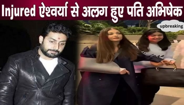 Why did husband Abhishek leave injured Aishwarya Rai Bachchan