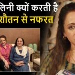 Why has Hema Malini not talked to Prakash Kaur even after 43 years of marriage